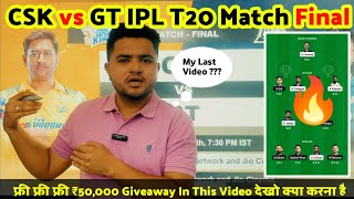 CSK vs GT Dream11 | CSK vs GT | Chennai vs Gujarat IPL 2023 Match Final Dream11 Prediction Today