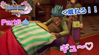 【ドラクエ11S実況】Part6：抱き付かれて困惑するカミュくん(ネタバレあり)