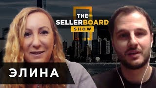 Элина Линдерман - про открытие фирмы в США и учет налогов