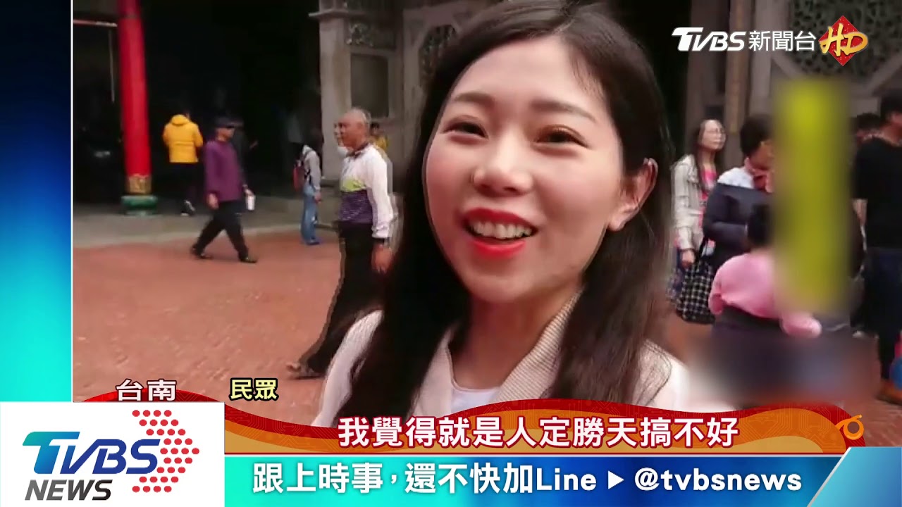 神明不好說! 南鯤鯓代天府首度抽無國運籤