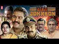 BEN JOHNSON ENGLISH DUBBED FULL MOVIE ENGLISH FULL MOVIE