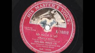 Nirmala Mishra sings..''Aaji Aakashe Ki Ranga..'' in Movie ''''