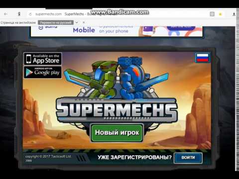 играем в  super mehes