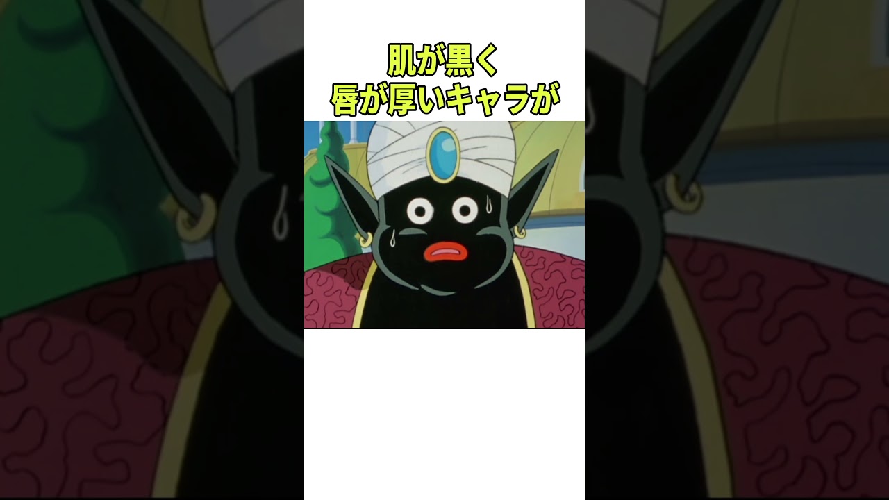 ドラゴンボールの配慮で変えられたキャラ3選!!