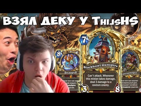 SilverName. Тестим деку вара от Thijs. А чё такая сложная то???