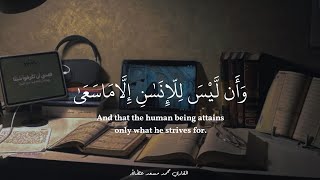 ساعة كاملة⏱️🎧 | تلاوة لمن أراد الهدوء والراحة النفسية للدراسة والتركيز 📚 | القارئ محمد مسعد ♥️