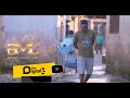Daway X Barakah The Prince Tutaheshimina Remix ( Official Video) SMS SKIZA 7919027 to 811