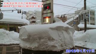 preview picture of video '2012年1月16日、北海道岩見沢市で積雪194センチ記録'