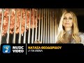 Νατάσα Θεοδωρίδου - Για Μένα | Official Music Video (4K) Νατάσα Θεοδωρίδου - Για Μένα | Official Music Video (4K)