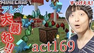 【マインクラフト】超スピードで物を拾うアレイ達に大量のアイテムを運ばせてみたら凄いことになったww すげえええw【セイハのセハクラ実況act169】