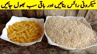 macaroni pulao recipe  |  How To Make Macaroni  Pulao  | Easy Cooking With Iqra