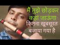 MainTujhe Chhod Ke Kahan Jaunga Flute Bansuri Instrumental Trinetra 1991