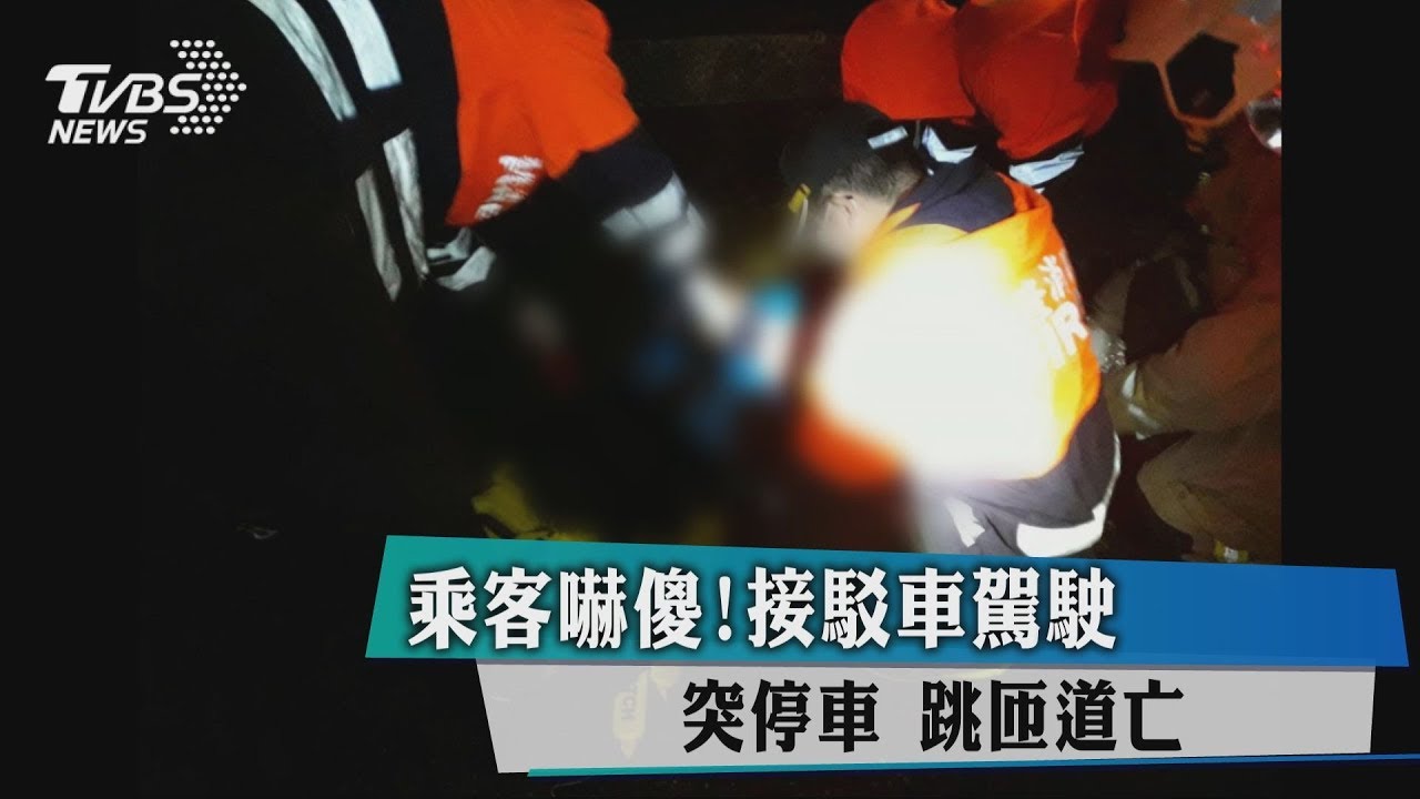乘客嚇傻!接駁車駕駛突停車 跳匝道亡