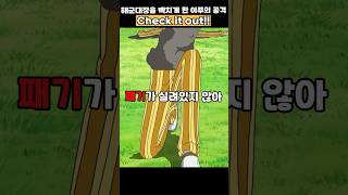 해군대장 상체를 절단시킨 육황 아푸 #원피스