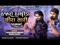 હજારો હાથીડા વીરા તારી જાનમાં Dandiya Umesh Barot 