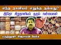 எந்த தானியம் எதுக்கு நல்லது தெரியுமா dr sivaraman speech in tamil millets tamil speech box