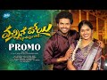 VACHINAVOYI PROMO ANIL GEELA AMANI GEELA DILIP DEVGAN VENKAT AJMEERA BABAI MUSIC