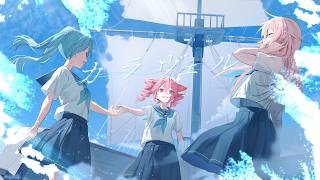 カラヴェル/初音ミク、IA、重音テト　Cielo のサムネイル