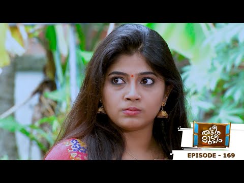 Thatteem Mutteem | Epi - 169  Chakki's attempts to separate Aadhi and Meenakshi | Mazhavil Manorama