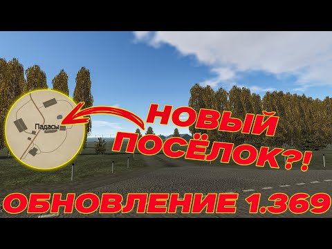 ОБНОВЛЕНИЕ 1.369 в MOTOR DEPOT! Что нового?