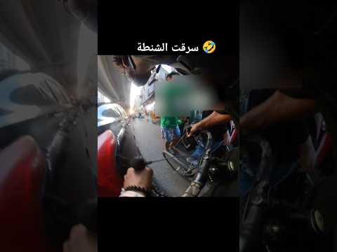 كنت هاخد علقة 🤕 #bike #biker #bike  #bikers #street #fypシ #fyp #cycling #cycle #crazy #bycycle