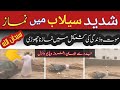 Man Praying Namaz During Jeddah Floods Heavy Rain In Saudi Arabia Viral Video سیلاب میں نم