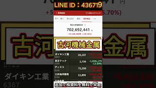 #日本株 #株式 #株 #株主優待 #急騰株 #投資 #投資初心者 #株式投資 #日本株投資 #年金 #資産運用 #資産形成 #株初心者 #株の初心者 #高配当株 #日本株初心者 #高配当株投資