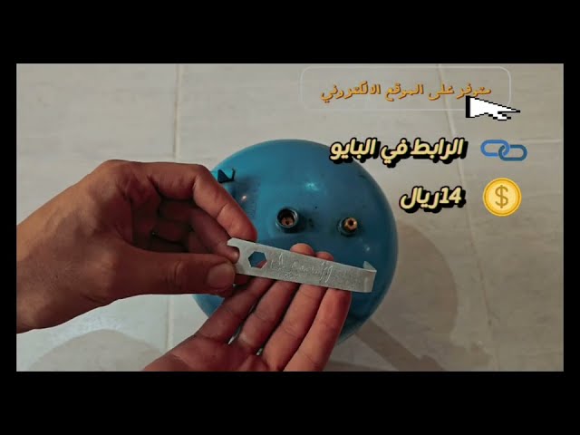 مفتاح بلف ومسمار تنسيم للداوفير