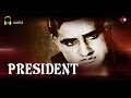 Na Koi Prem Ka Rog President 1937