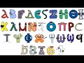 Coptic Alphabet Lore Song Version 4