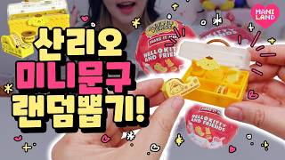 이 작은걸 진짜 쓸 수 있다구??ㅠㅠ?? 신상 미니벌스 산리오 문구ver!!💖