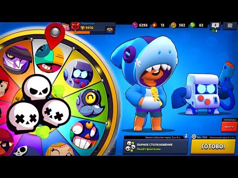 ВЫПАЛ ЛЕГЕНДАРНЫЙ БРАВЛЕР ДЛЯ ПАРНОГО СТОЛКНОВЕНИЯ BRAWL STARS