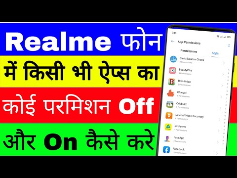 realme phone me kisi bhi App Ka permission off or on kaise kare।। app permission in realme phone