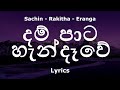 Dampata Handawe | දම් පාට හැන්දෑවේ  (Lyrics) Sachin - Rakitha - Eranga