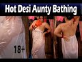 Village Aunty Bathing Desi Aunty Bathing Vlog Hot Desi Aunty Bathing Vlog