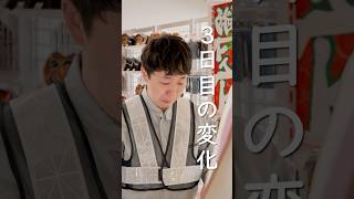 【いい話】『3日目の変化』篇 #優しさ #ショートドラマ