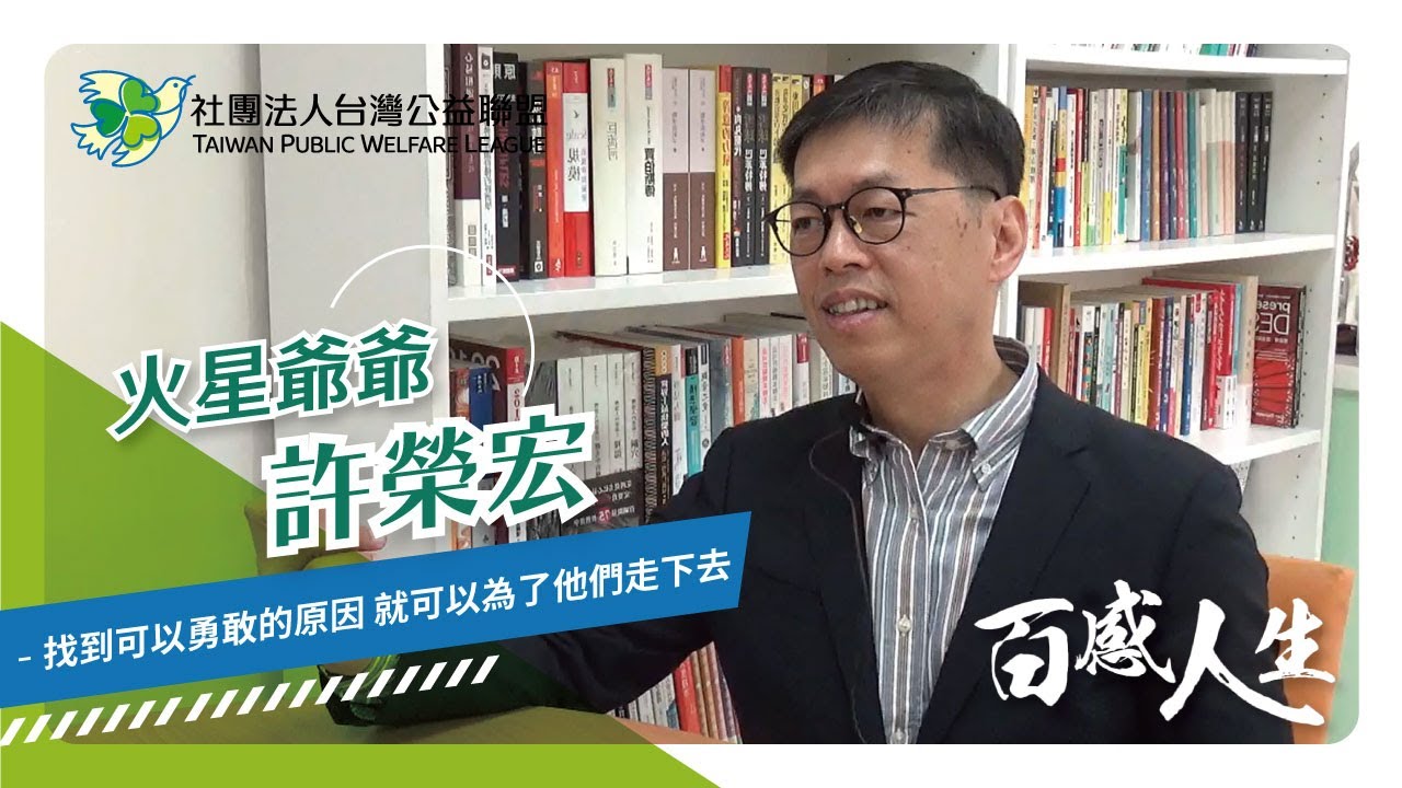 找到可以勇敢的原因 就可以為了他們走下去 影片縮圖