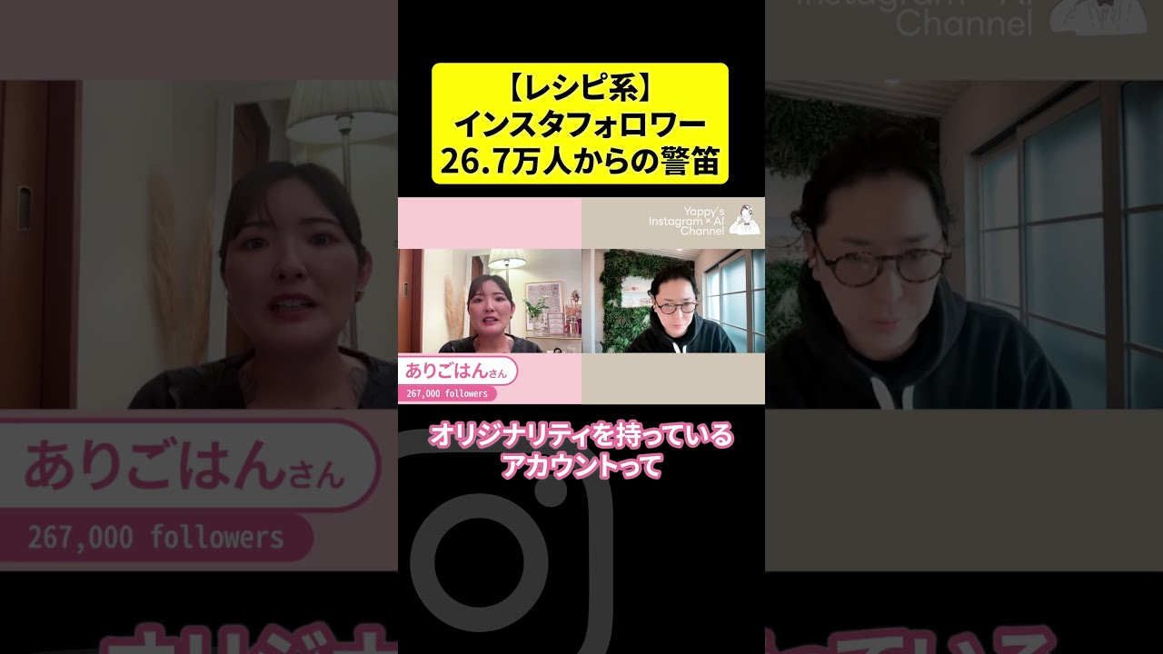 レシピ系26.7万フォロワーが描くレシピアカウントの未来