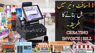 How to Create Invoice Bill in Billing Software