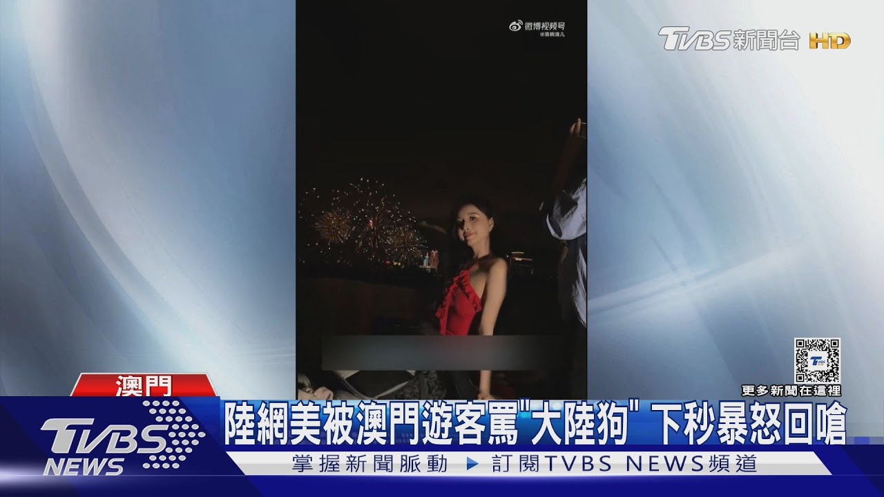 陸網美被澳門遊客罵「大陸狗」 下秒暴怒回嗆