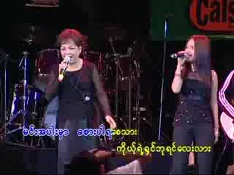 Shin Ba Yin Lay - Nwae Yin Win, Than Thar Win