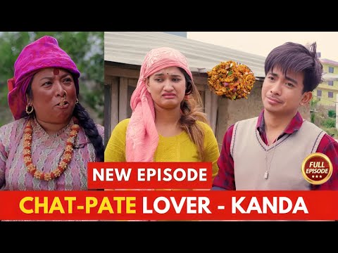 Chat-Pate Lover - Best of Chatpat's | Nepali Comedy | AAjkal Ko Love | Jibesh Gurung | 5 Feb 2025