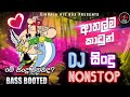 අපි ආසම කාටුන් වල සින්දු වෙනස්ම විදිහ�