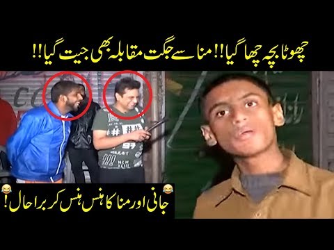 Jani Aur Munna Ki Chutti !!! Bachay Ki Kamal Jugtain | Seeti 41 | City 41