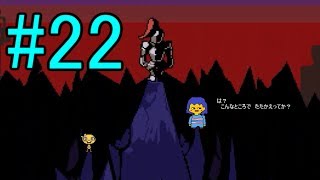 【慈愛の心で進め】Undertale実況play #22