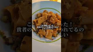 【イタリア🇮🇹】宮殿の元厩舎を改装したパレルモにあるレストラン#イタリア #海外生活  #グルメ #海外一人旅