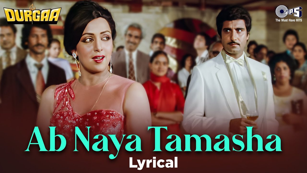 Ab Naya Tamasha - Lyrical | Durgaa | Hema Malini, Raj Babbar | Asha Bhosle | 80s Hindi Song