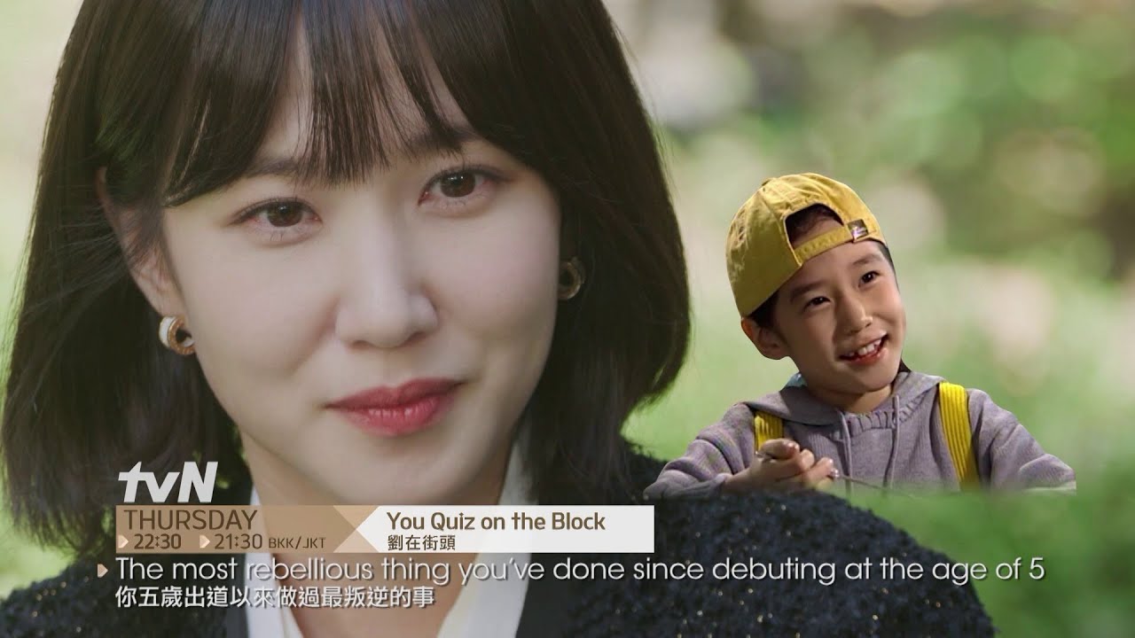 You Quiz on the Block | 劉在街頭 Promo (Subbed)
