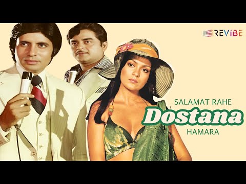 Salamat Rahe Dostana Hamara (Part 1) (Lyric Video) |Kishore, Mohd.Rafi|Amitabh, Zeenat | Dostana
