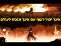 Attack On Titan OST The Relucatant Heroes Hebrew ...